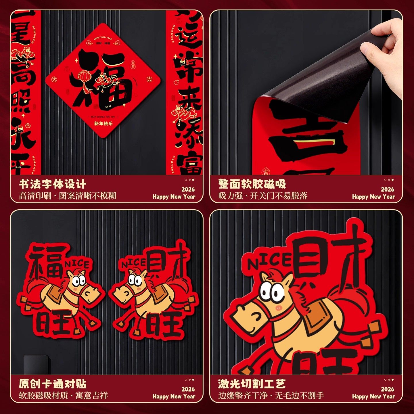 马年新款2026年大门春节过年新年门贴新春装饰布置大礼包对联套装