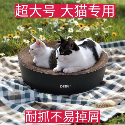 猫抓板耐抓不掉屑 大猫专用猫抓盆得酷瓦楞纸猫玩具热销榜超大号