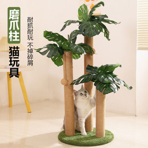 【支持跨境】BULUS猫爬架 立式剑麻猫抓柱仿真树磨爪不掉屑猫玩具