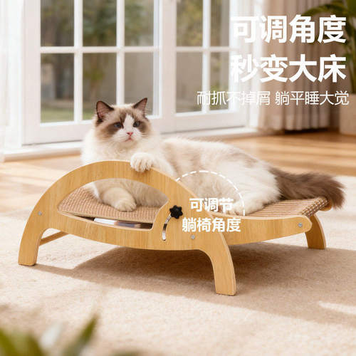【新品】BULUS剑麻猫抓板可调节猫躺椅猫床一体 垫子可替换可跨境