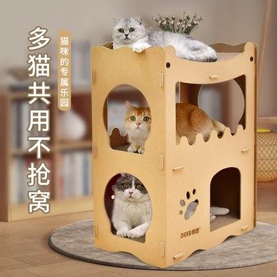 得酷 三层猫抓板猫窝一体 内芯三块板可替换 四季通用猫洋房爬架图片