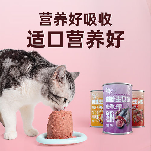 特大猫罐头375g*6罐 鲜肉补充营养增肥发腮猫零食成幼猫湿粮多猫