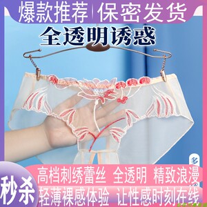 内裤头女性感透明蕾丝网纱爆款纯欲透气无痕大码开档三角裤底裤衩