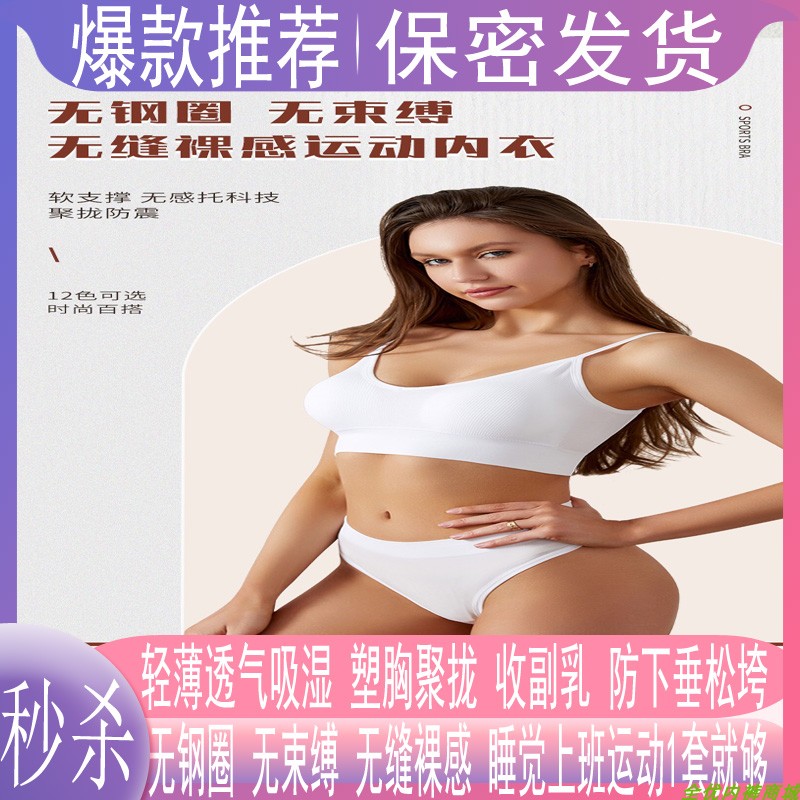 内衣女奶罩聚拢薄款无钢圈大码运动吊带背心法式防下垂文胸罩套装