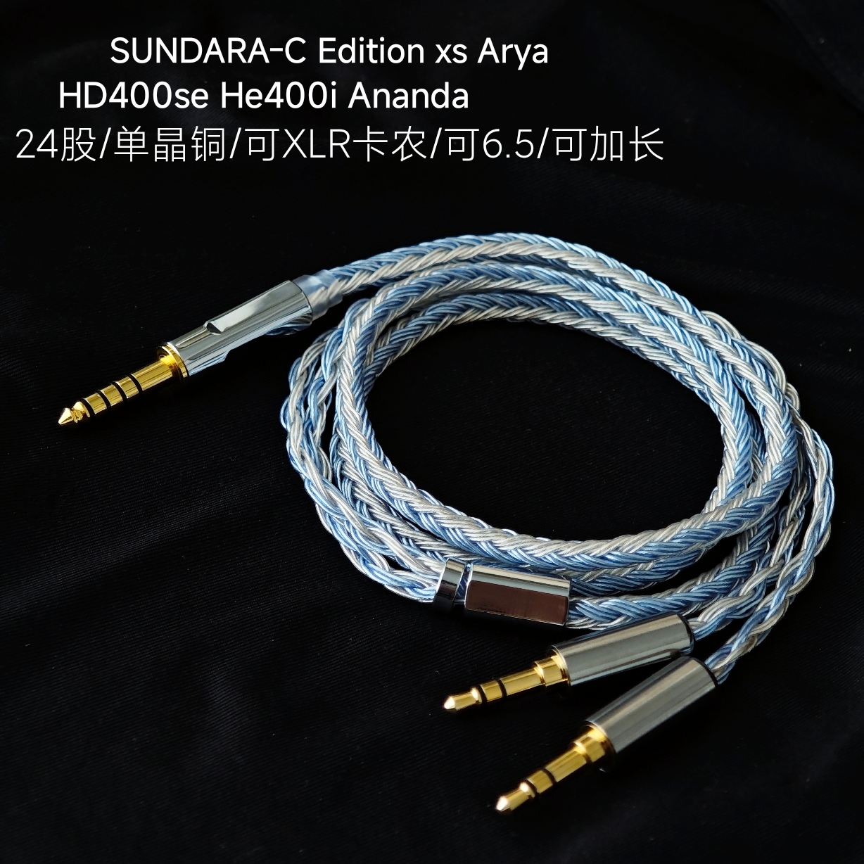大耳适用HIFIMAN HD400se Edition xs Arya Ananda耳机升级线4.4