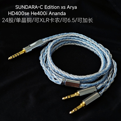 SUNDARA-C Edition xs Arya HD400se He400i Ananda耳机线XLR 6.5