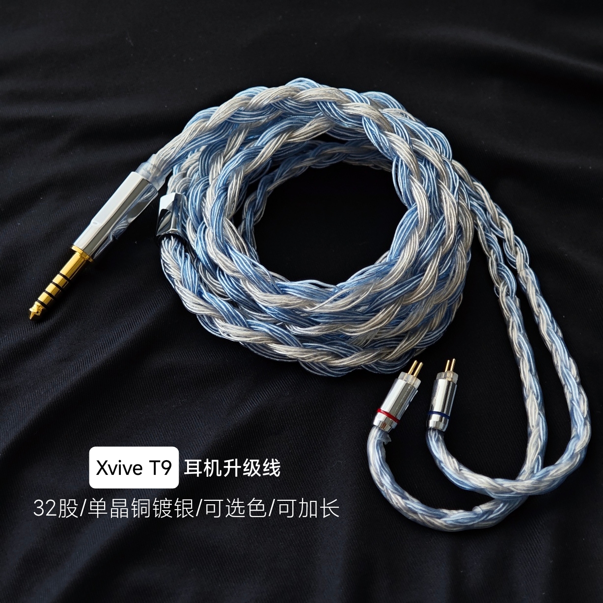 32股适用Xvive T9耳机升级线3.5监听4.4平衡单晶铜镀银替换原装
