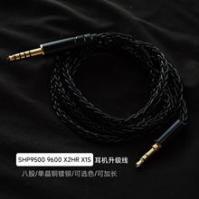 适用飞利浦SHP9500 9600 X2HR X1S耳机升级线单晶铜镀银线平衡4.4
