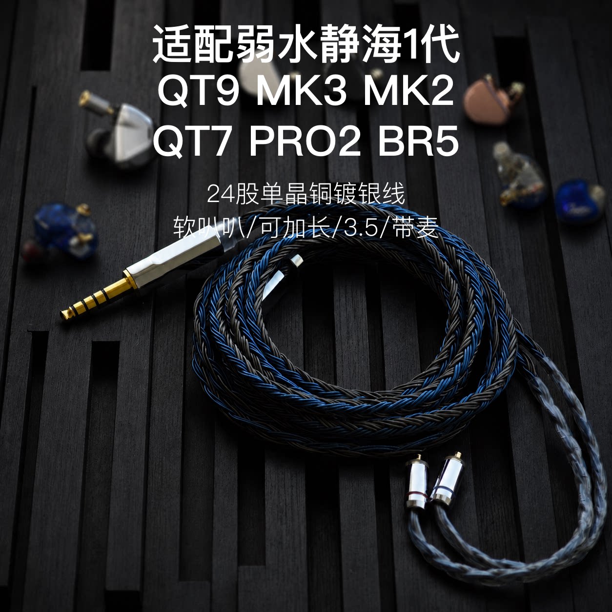 静海QT9MK2S平衡镀银升级线图片
