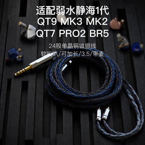 静海QT9MK2S平衡镀银升级线