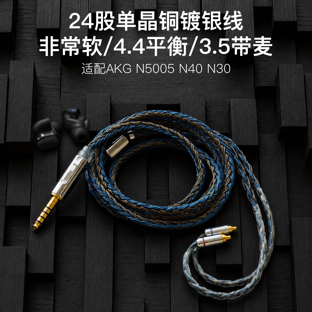 n5005n40n30升级线提音质图片