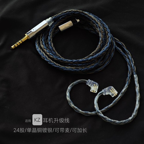 24股4.4平衡耳机升级线KZ ZS10 Pro X AS16Pro AST24 PRO ZAS带麦