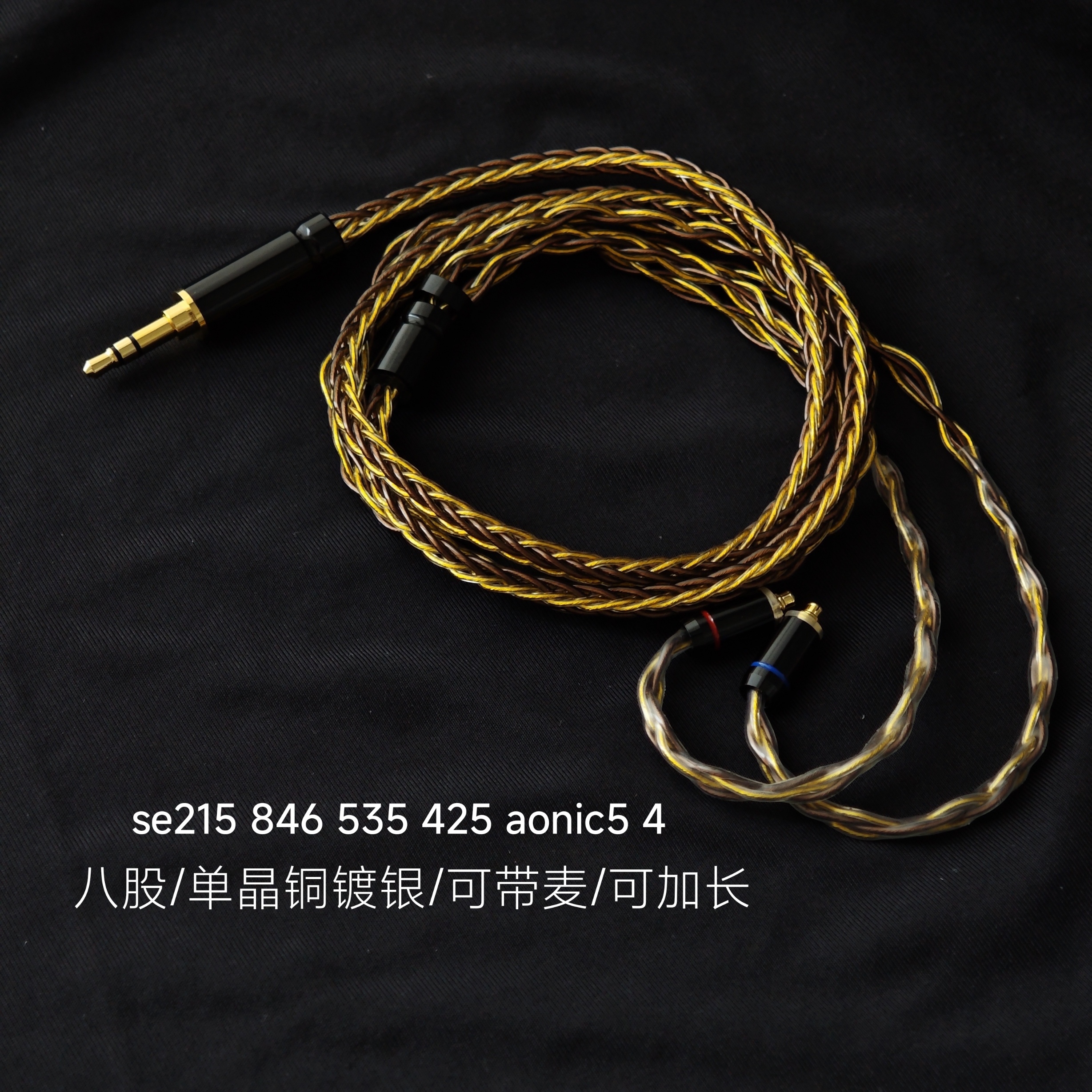 适用舒尔耳机带麦se215 846 535 425 aonic54升级线4.4平衡单晶铜