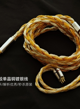 耳机升级线MMCX 0.78 Blessing 3 EA1000 QDC EM6L丽弦KADENZ NX8