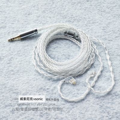 威索尼可耳机升级线提升音质