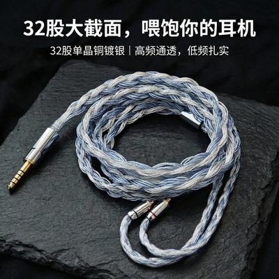 32股耳机升级线4.4平衡Blessing 3 mmcx 0.78 ie900 Ananda se846