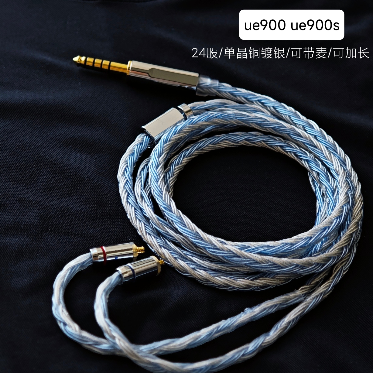 24股适用罗技ue900 ue900s耳机升级线带麦单晶铜镀银替换原装