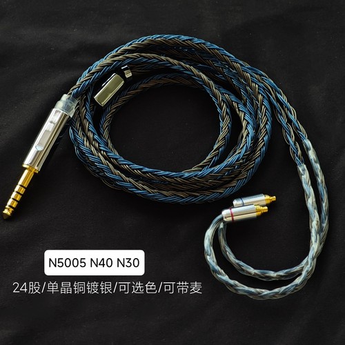 n5005n40n30升级线提音质