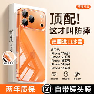 iPhone16Pro透明保护套15Plus高级感14镜头防摔13外壳 笛曼适用苹果17promax手机壳新款 进口冰晶不发黄