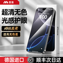 超越AR光感护眼 笛曼适用苹果16ProMax钢化膜iPhone16pro手机膜15贴膜14护眼13防蓝光12全屏覆盖Plus防摔