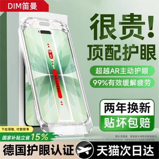 【无尘仓AR增透护眼】笛曼适用苹果17钢化膜iPhone16Pro手机膜15Pro抗反射防蓝光膜14护眼贴膜ip13新款12高