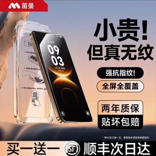【AR昆仑冰晶无纹膜】笛曼适用华为mate80promax钢化膜mate80/70pro手机膜pura70防指纹无尘仓80RS非凡大师新