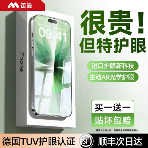 无色护眼防蓝光AR增透超清
