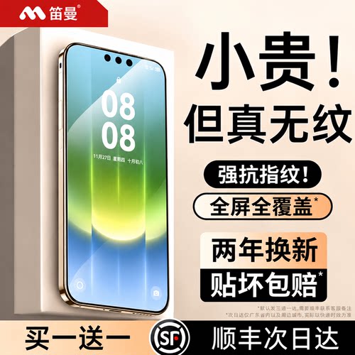 强抗指纹AR昆仑冰晶膜