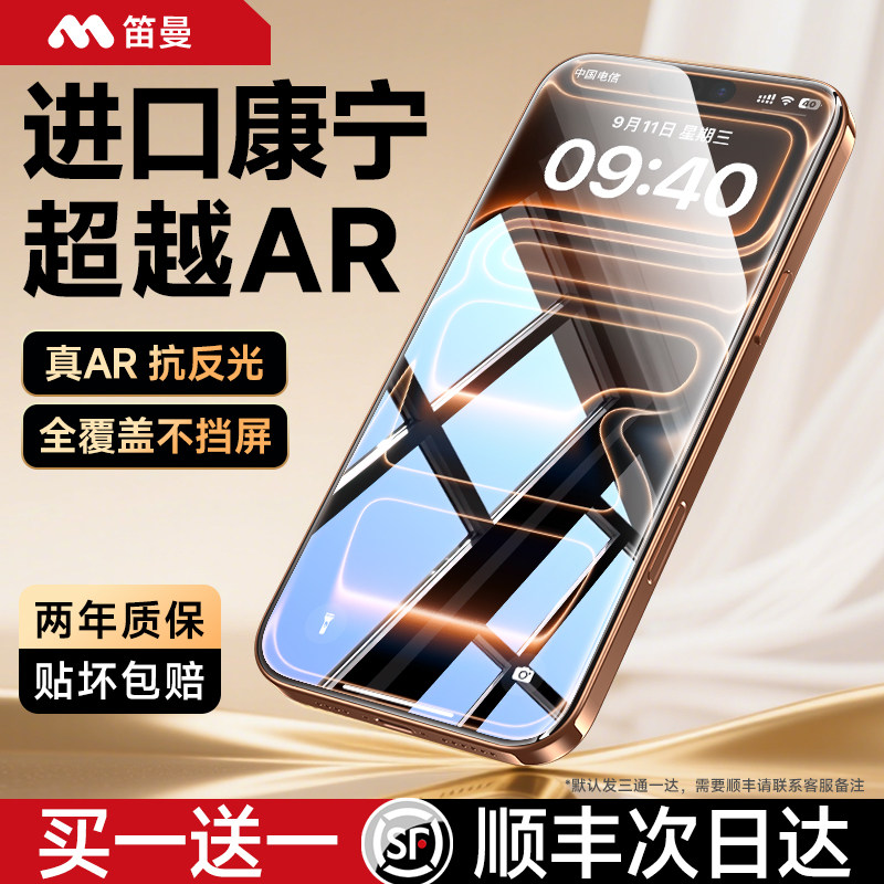 【AR康宁膜】笛曼适用iPhone17ProMax钢化膜苹果18Pro手机膜16贴膜15Plus高清防指纹14防摔13新款Air防爆12抗图片