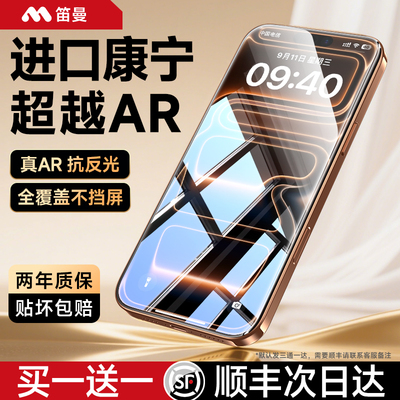 【AR康宁膜】笛曼适用iPhone17ProMax钢化膜苹果16Pro手机膜15贴膜14Plus高清防指纹13防摔12新款Air防爆11抗