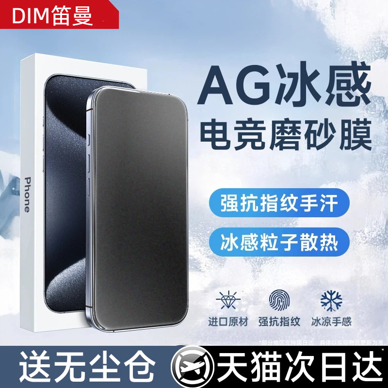 冰感磨砂降温游戏电竞专用图片