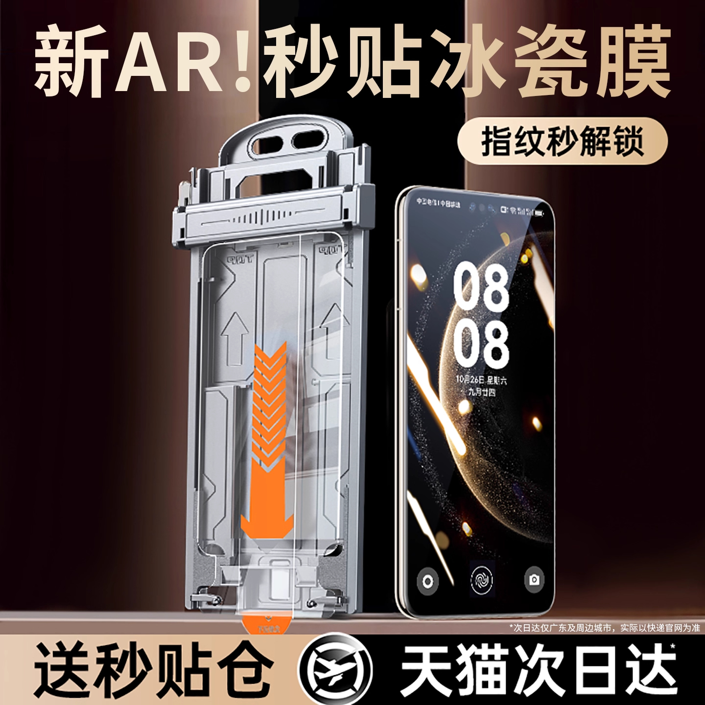 【新AR增透顶配冰瓷膜】笛曼适用华为mate80pro手机膜pura70/80ultra钢化膜mate60防窥膜非凡大师新款水凝贴7