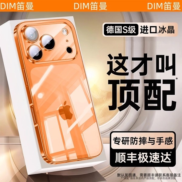 笛曼适用苹果16透明超薄手机壳