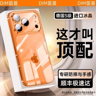 防摔15透明冰晶不变黄15Plus全包14pro高级感iP17外壳 笛曼适用苹果17promax手机壳iPhone16新款 超薄裸机