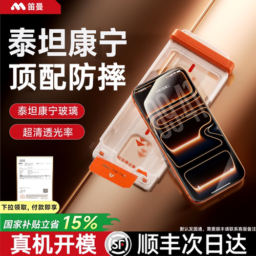 顶配防摔AR泰坦膜防爆