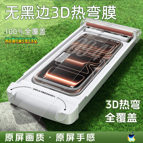 【100％全覆盖无黑边3D热弯】笛曼适用苹果17promax钢化膜iPhone16手机膜air康宁高清AR无尘仓增透防摔pm
