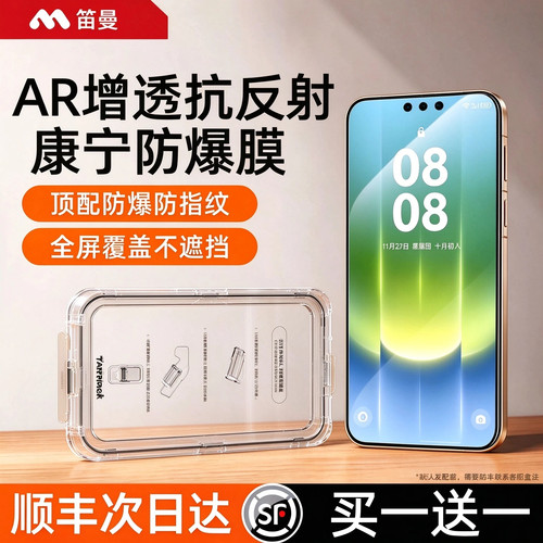 顶配！AR增透抗反射防爆膜