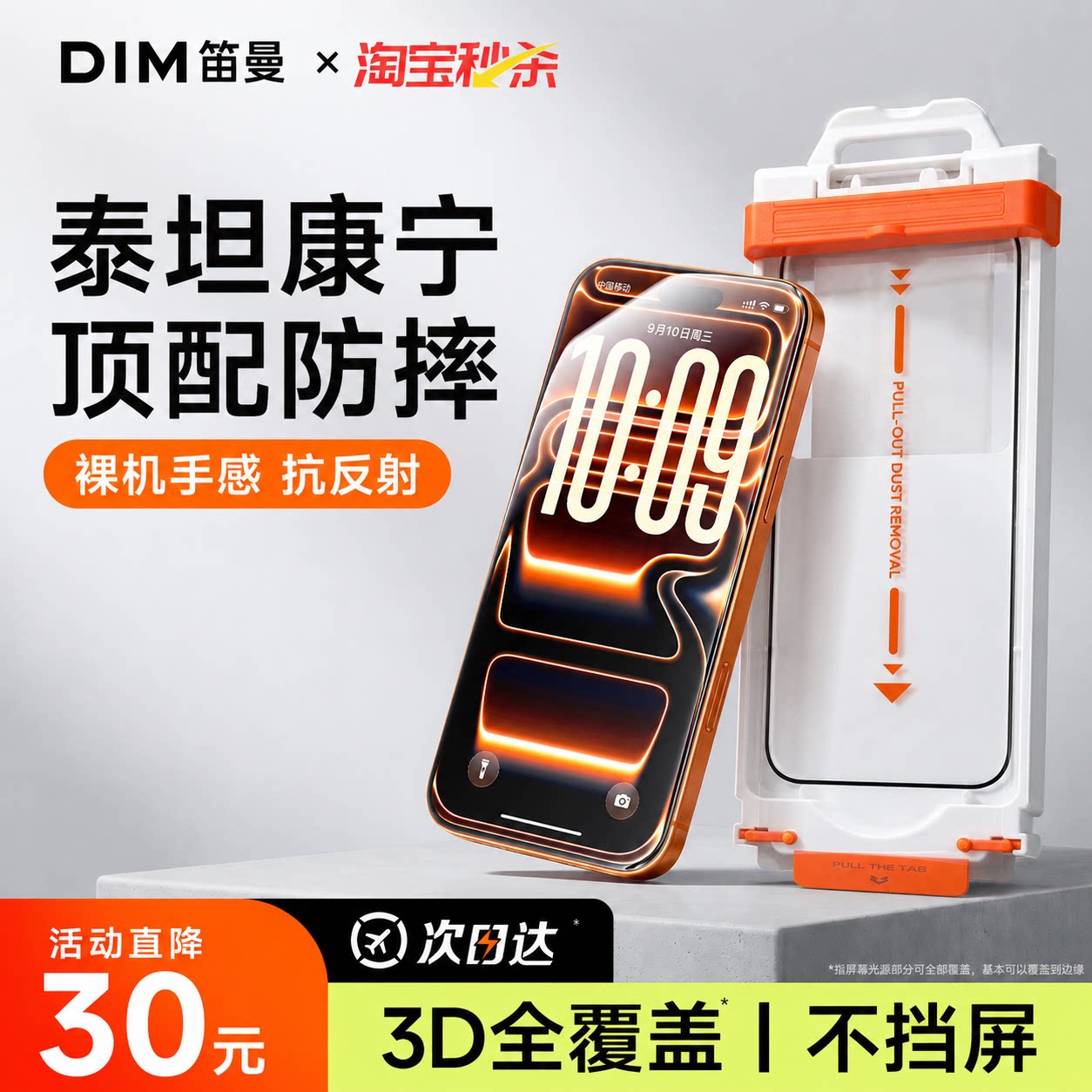 顶配防摔AR泰坦膜防爆