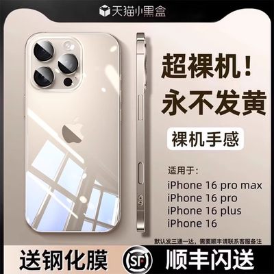 笛曼适用苹果16透明超薄手机壳