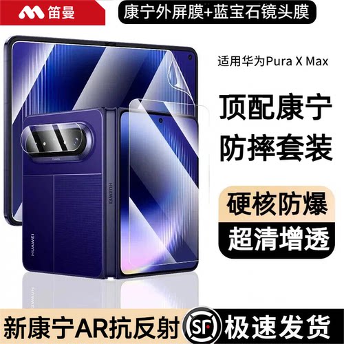 【现货速发】顶配康宁防摔钢化膜