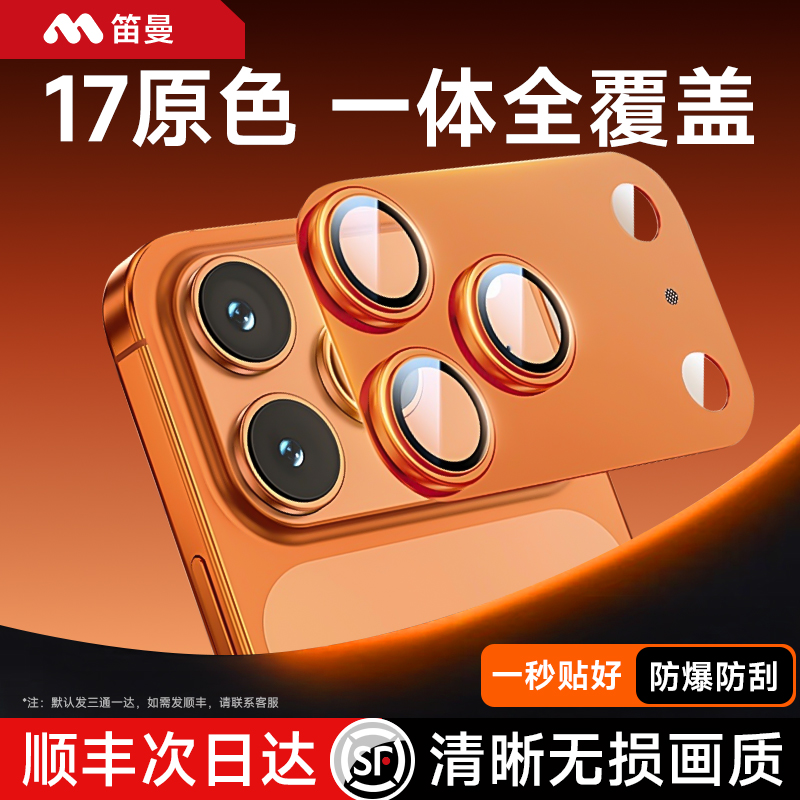 一体全包镜头保护AR抗反射防爆