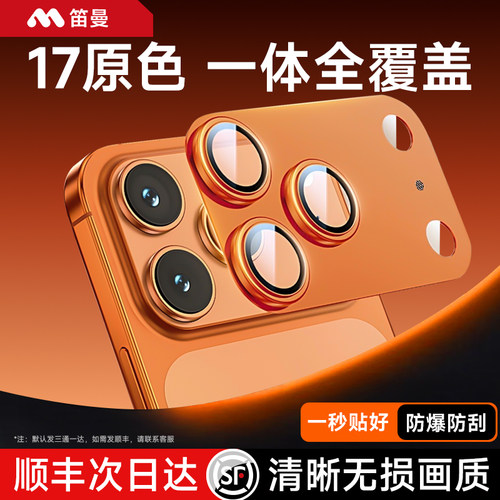 一体全包镜头保护AR抗反射防爆