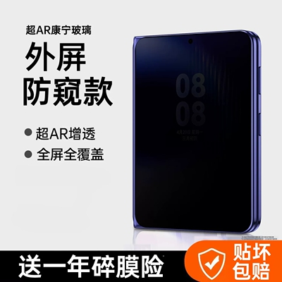 顶配！康宁护眼防窥膜