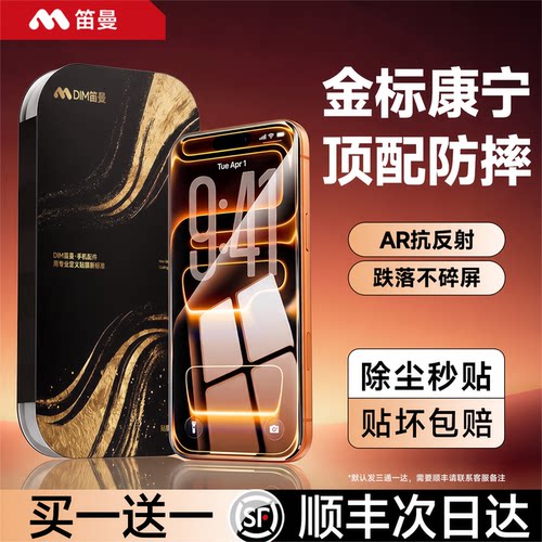 淬冷康宁防爆防摔更能保护新机