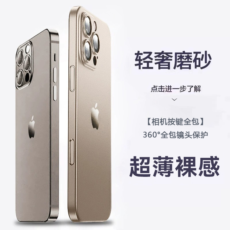 适用iPhone16pro手机壳超薄磨砂