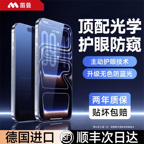 AR抗反光护眼防窥保护隐私
