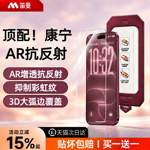 18首选！抗反射钢化膜