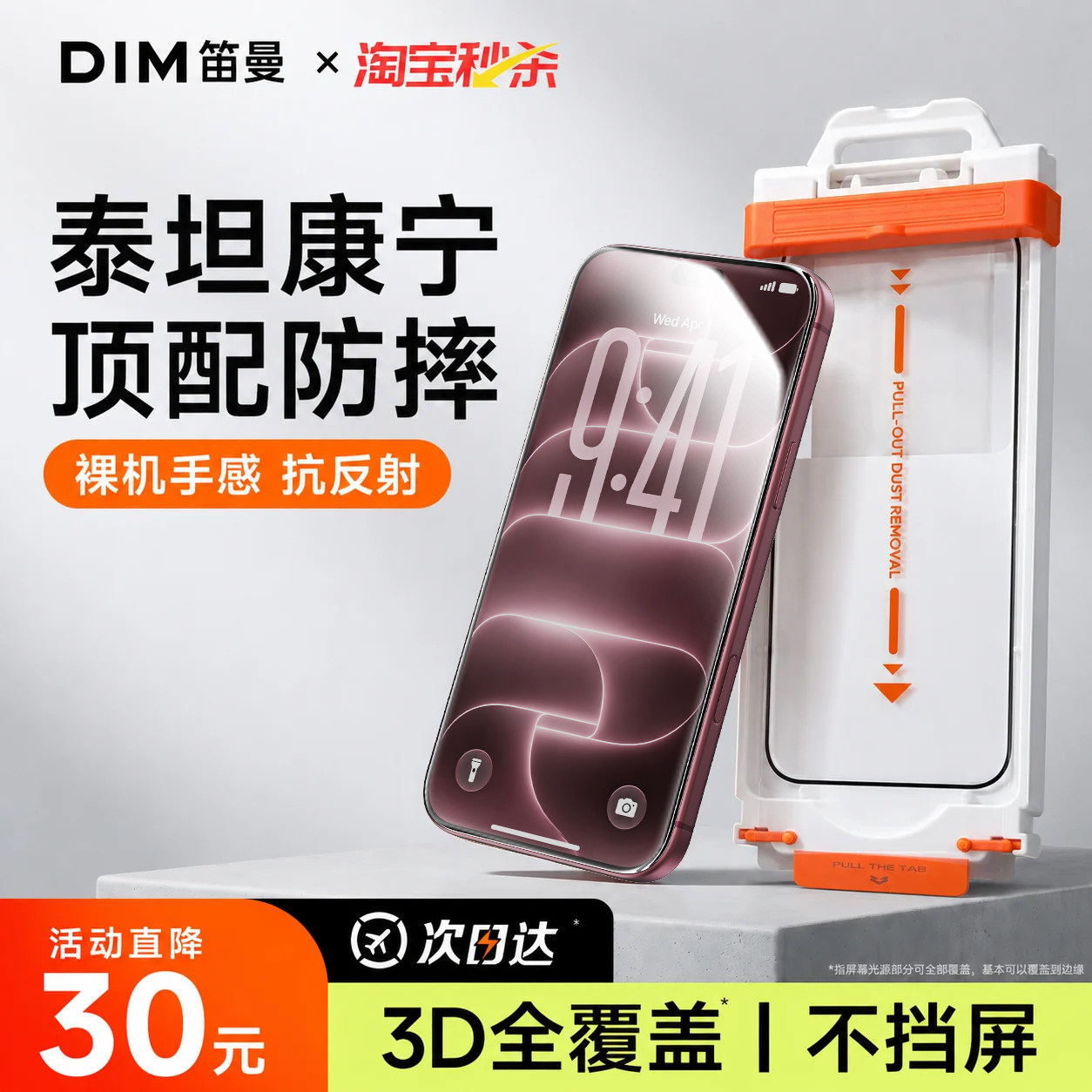 顶配防摔AR泰坦膜防爆