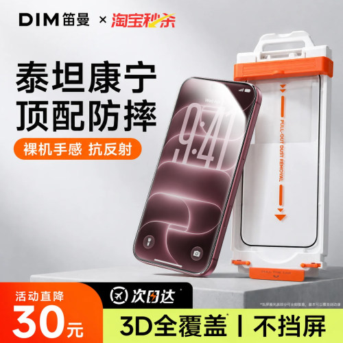 顶配防摔AR泰坦膜防爆