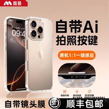 【自带拍照按键】笛曼适用苹果16promax手机壳新款透明iphone16pro保护套15pm超薄防摔全包相机触控AI电容14